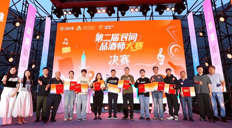 第二届民间品酒师大赛决赛昨日举行，音乐与美酒相伴，品酒高手同台过招，共同见证最终荣耀的诞生