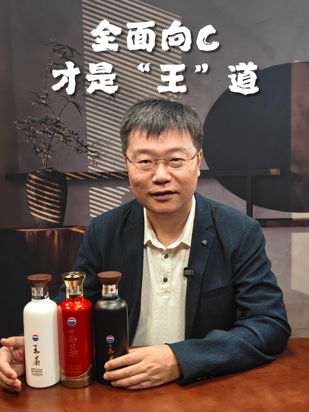 全面向C，才是&ldquo;王&rdquo;道