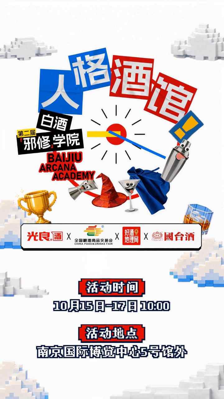 身份加载完成🎲 好酒地理局，组局成功。 人格酒馆副本，即将开启。