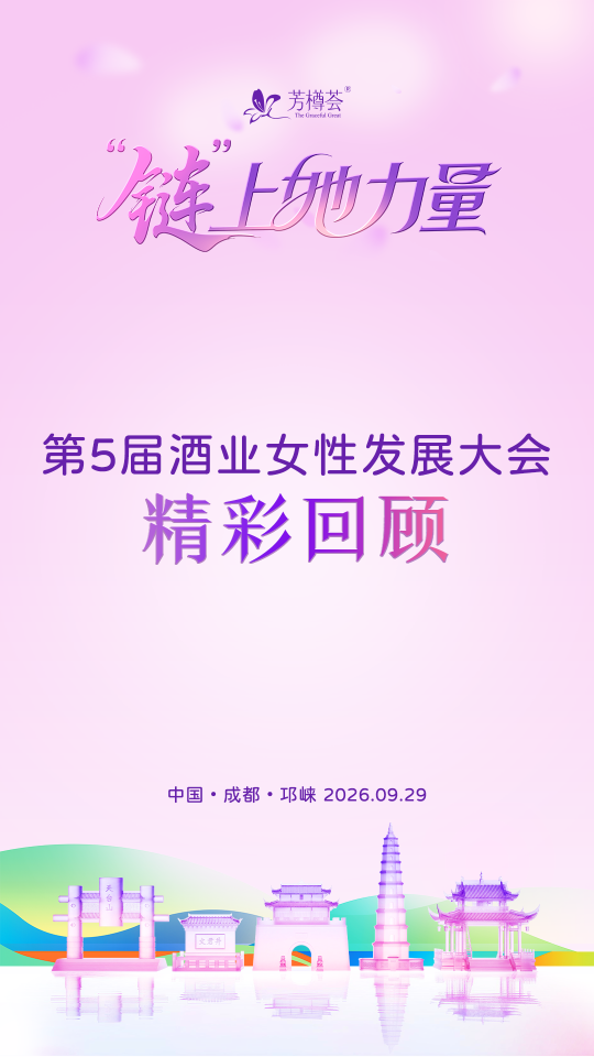 在邛崃，&ldquo;链&rdquo;上她力量