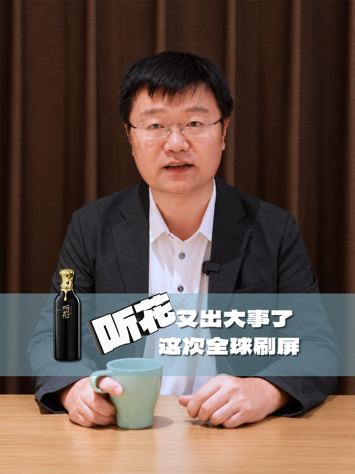 听花又出大事了，这次全球刷屏