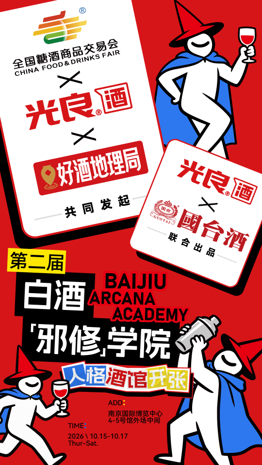 白酒“邪修”+MBTI=？