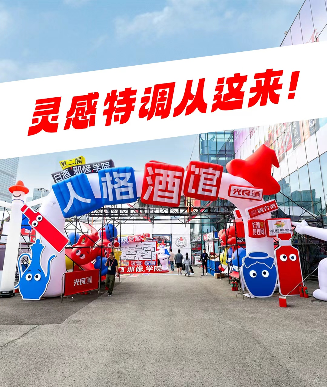 酱酒还能怎么喝？看看#国台新酒饮创调大赛 冠亚季军的思路