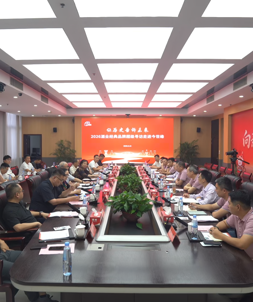行业大咖专家走进今世缘，回顾历史发展成就，观照未来发展路径
