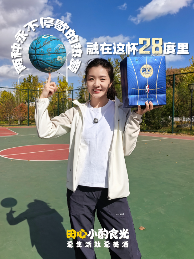 两种&ldquo;永不停歇的热爱&rdquo;，在这杯28度高光里，碰上了