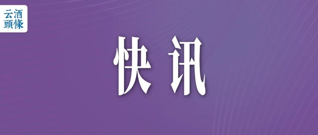 强壮、稳健、挤压增长，郎酒3500人大会定调2026营销
