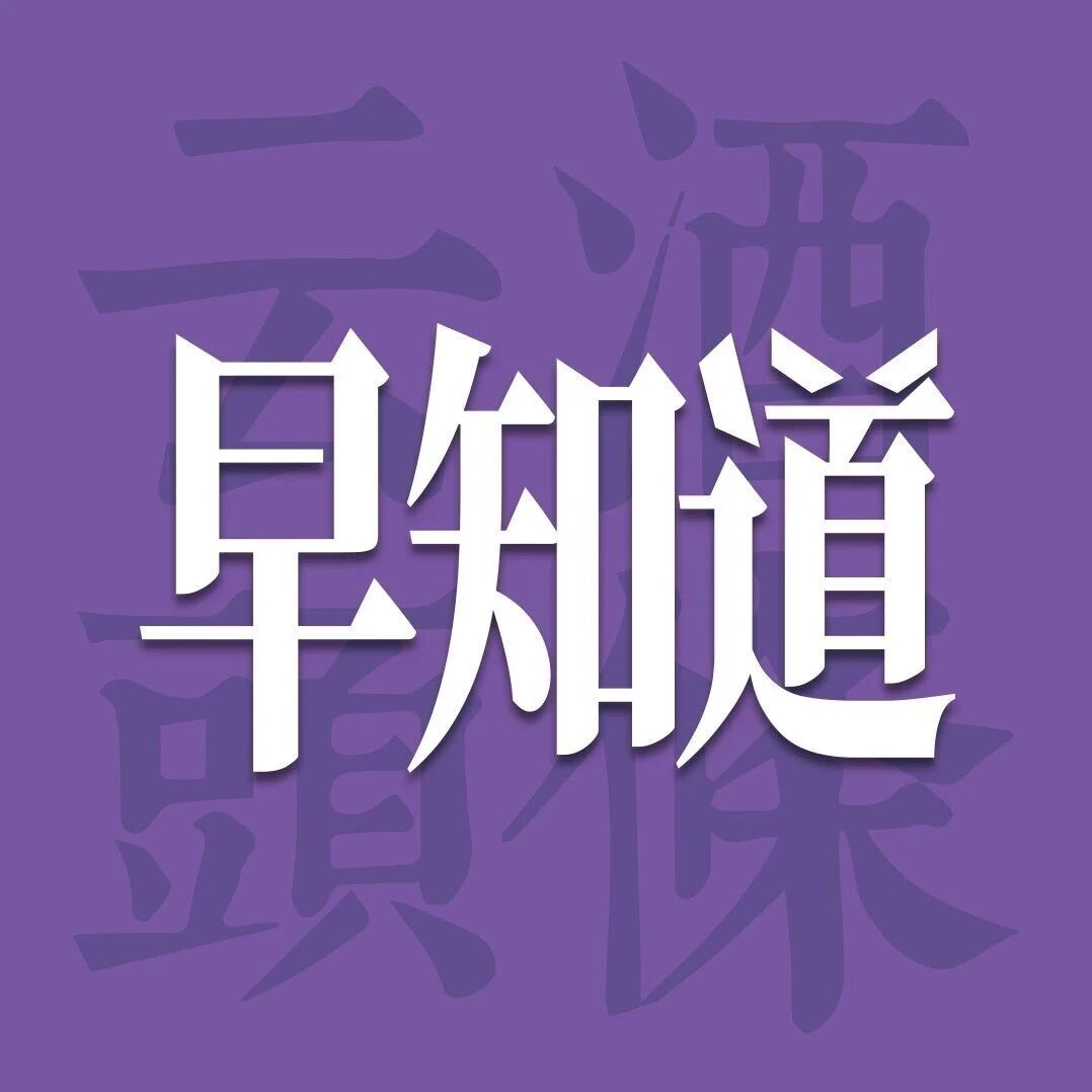 云酒早知道：人大代表建言酿酒产业；河北规上酒企营收超142亿