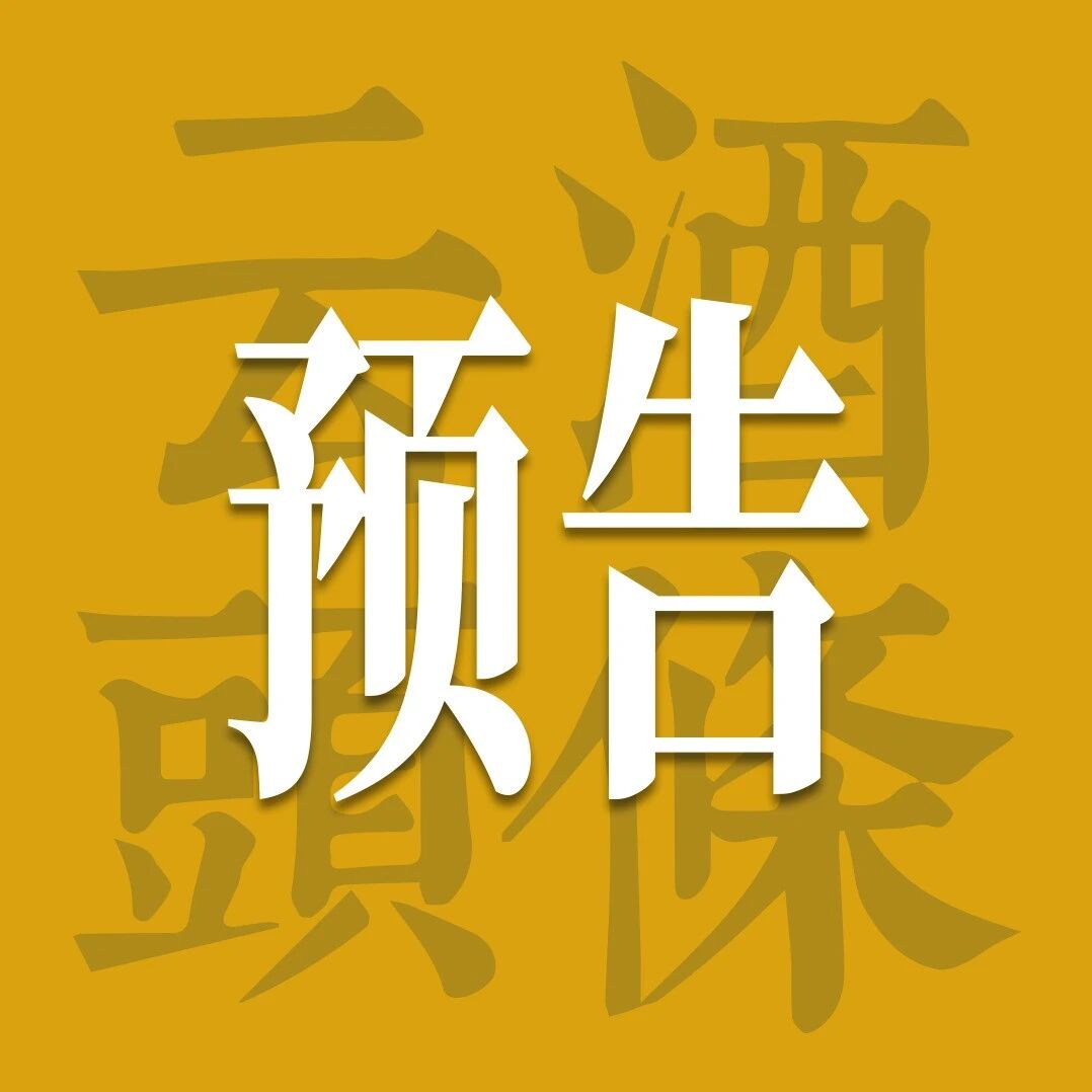 一图速览2026春季&ldquo;名酒之光&rdquo;主题展核心亮点