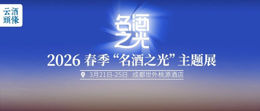 春糖热度低？这场近万平米主题展展位已售罄