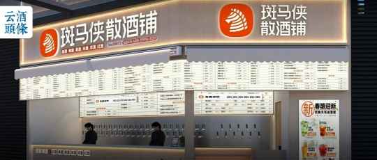 对话创始人顾磊：直面周期，斑马侠散酒铺凭什么敢谈&ldquo;万店&rdquo;？