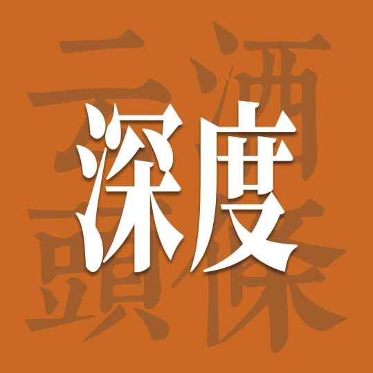 AIIC酒业创新与投资大会官宣：2026-2028三年落户邛崃，9月见！