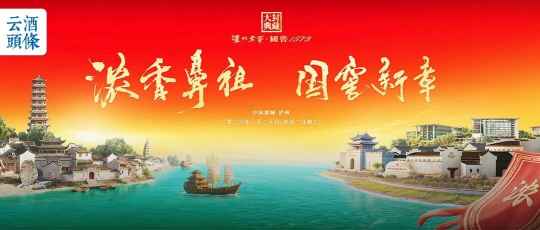 浓香，是长江留给世界的味觉记忆