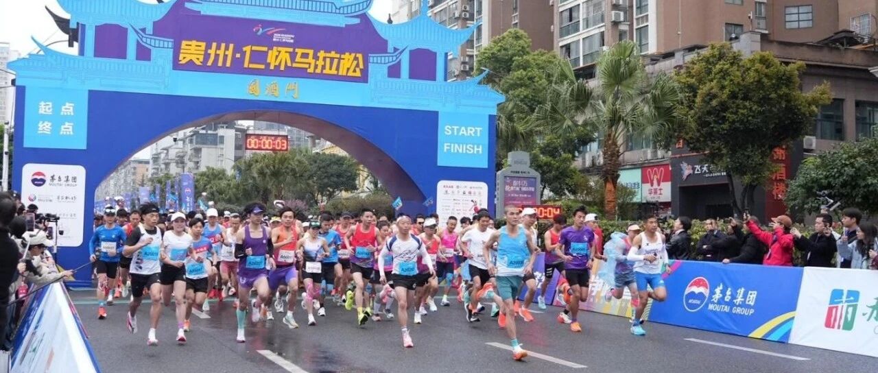当茅台遇见马拉松！