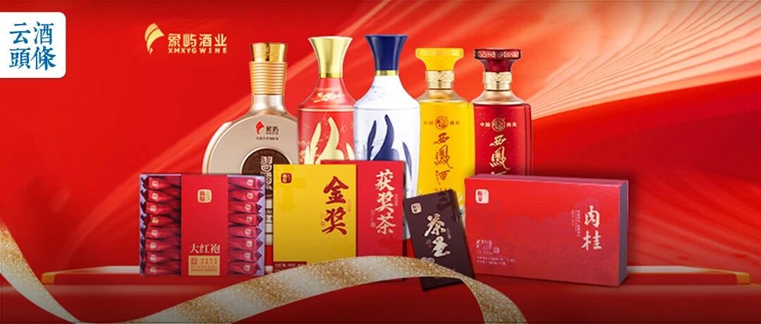 春糖必看！名酒+茗茶，象屿酒业以消费者思维打动经销商