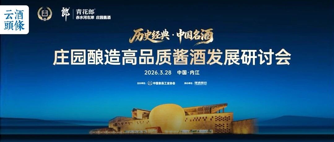 郎酒，时间即答案