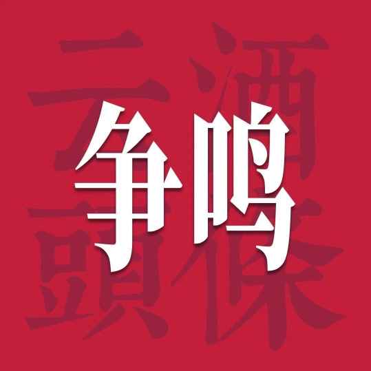 进军新酒饮，务必理清七大问题｜争鸣