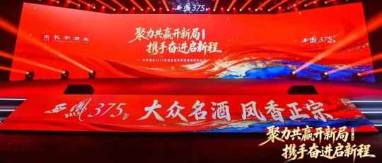 2026（西凤375酒）全民健康跑&amp;陕西长宇酒业2025年度全国优秀经销商表彰大会圆满举行