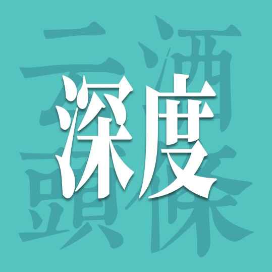 超级寻访启程云酒头条总顾问王延才这是一项有深远意义的系统性工程