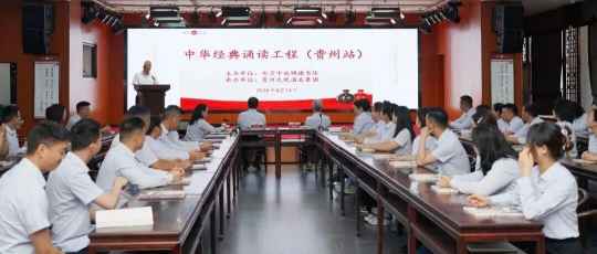 书香润无忧 经典共传承｜中华经典诵读工程走进无忧酒业集团