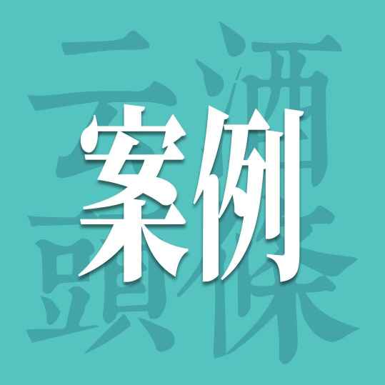 五大动作揭晓，300家老酒公社如何突围&ldquo;散酒3.0&rdquo;？