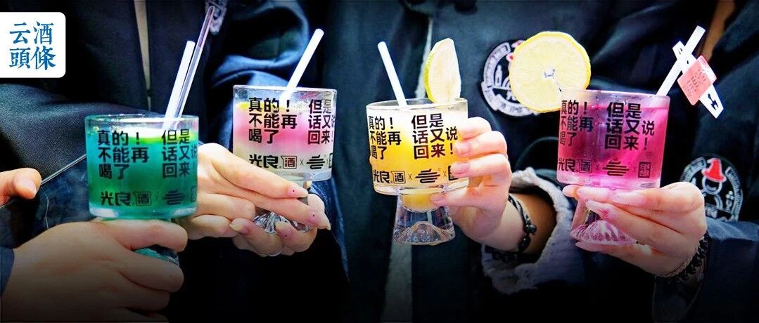 “毕业”三周，白酒邪修学院“后劲”依然很大