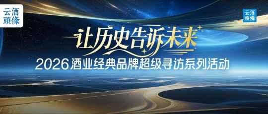 对话周公&middot;济谱、王亚萍、吕咸逊：前瞻&ldquo;超级寻访&rdquo;，谁将领跑新十年？
