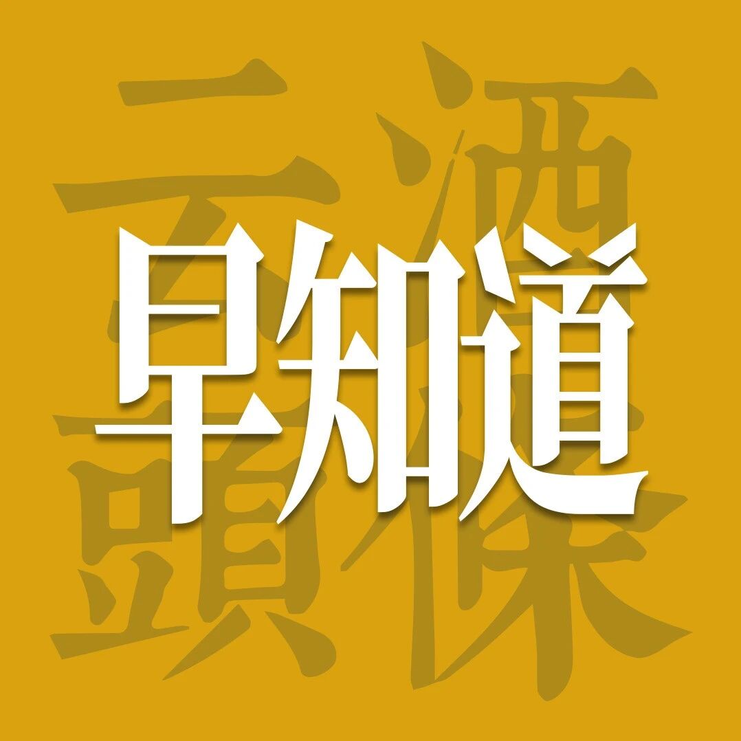 云酒早知道：3月葡萄酒进口量两位数增长；老白干推进品牌定位回归；四特上线美酒节