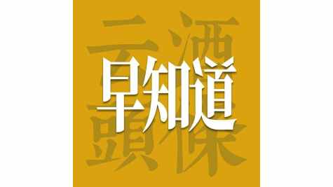 云酒早知道：五酒企业绩速递；&ldquo;迷你版小郎酒&rdquo;来了；富邑重新划分四大市场