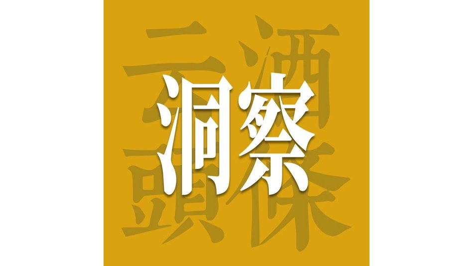 又有大厂入局！“仰韶打酒”如何开创潮饮新模式？