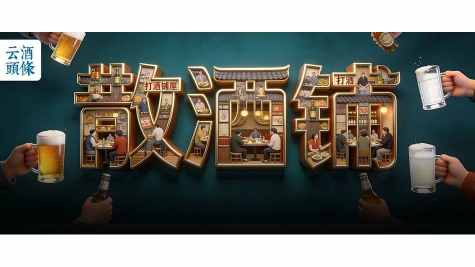 散酒铺还没有标准答案