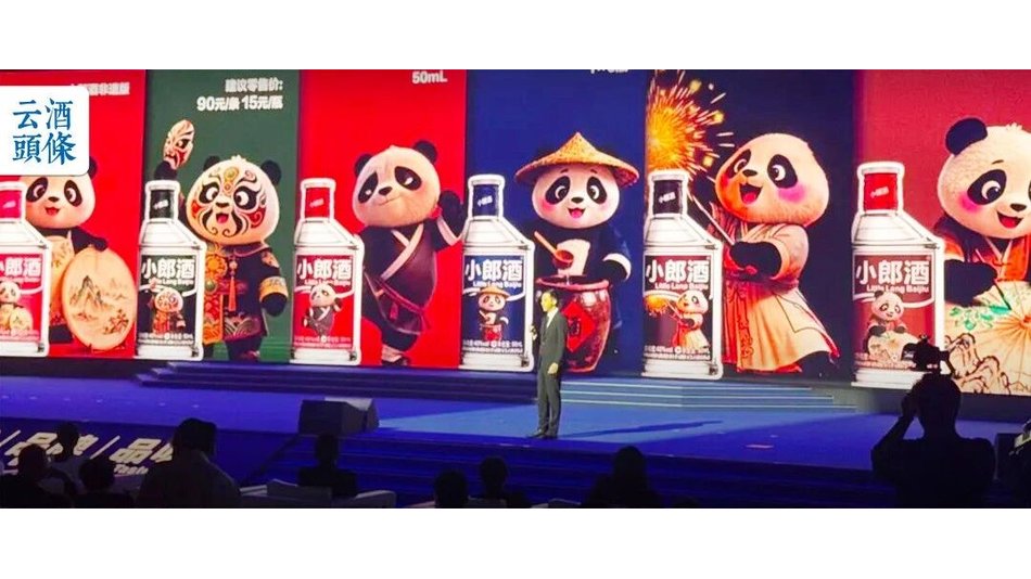 小郎酒：不一样的白酒年轻化路径｜周评