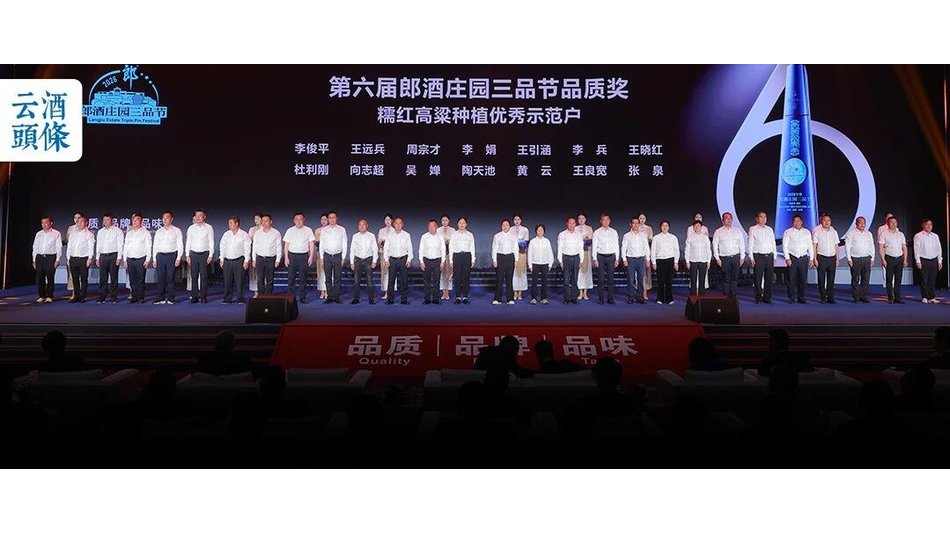 当一位高粱种植户，登上郎酒三品节的舞台……