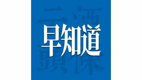 云酒早知道：黔酒出海东盟；习酒携手清华大学；张裕助阵“鲁超”；三酒股业绩