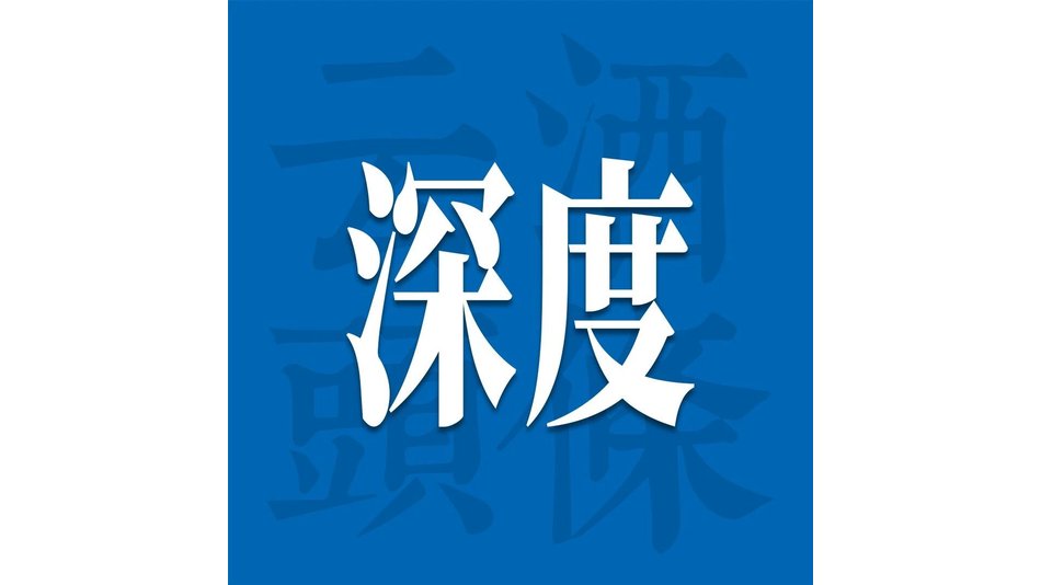 &ldquo;从吃红利到创红利&rdquo;，贵州省白酒企业商会探索什么新模式？