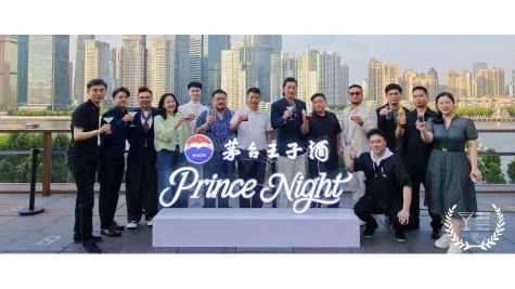 青春不被定义，王子奋勇前行 | 茅台王子酒闪耀2026世界鸡尾酒日