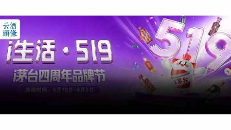 四年卖了近900亿元，i茅台如何改写茅台销售逻辑？