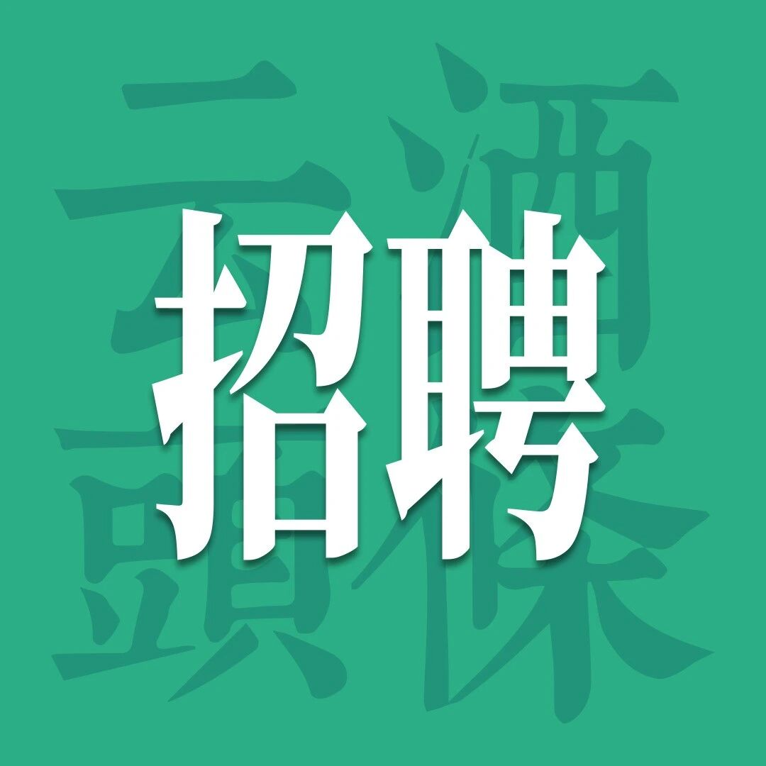 汾酒/郎酒/西凤/李渡/五星酒业/北凉春/天朝上品酒业纳新｜酒业招聘