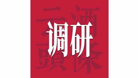 酒商的库存和价盘，究竟怎么样了？