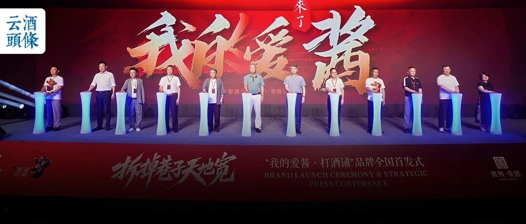 酱酒&ldquo;拆掉巷子&rdquo;，能和优衣库、无印良品们学什么？