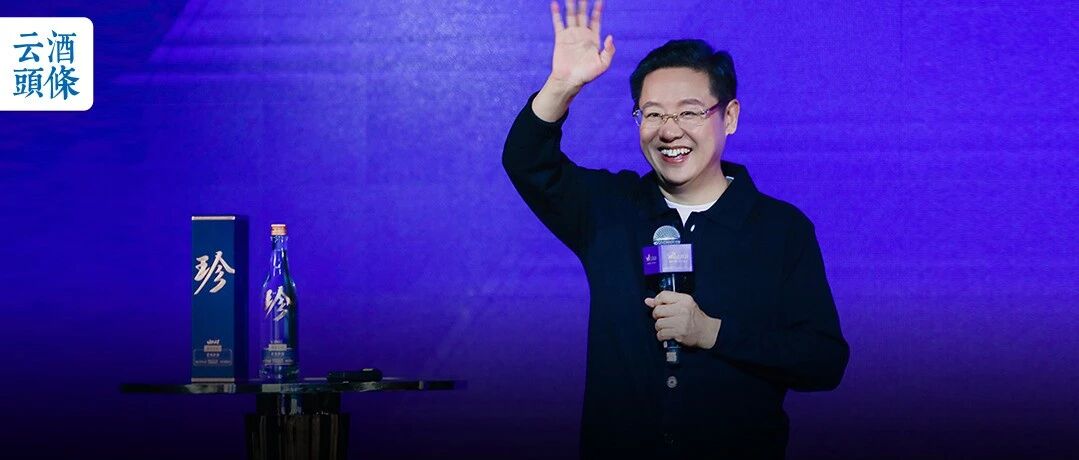 保障利润、稳定控价、长期获利&hellip;&hellip;发现珍酒万商联盟的核心引力