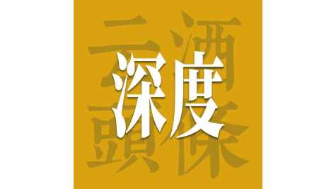 2亿建新厂、资本介入、打酒铺助力，大邑青梅起飞