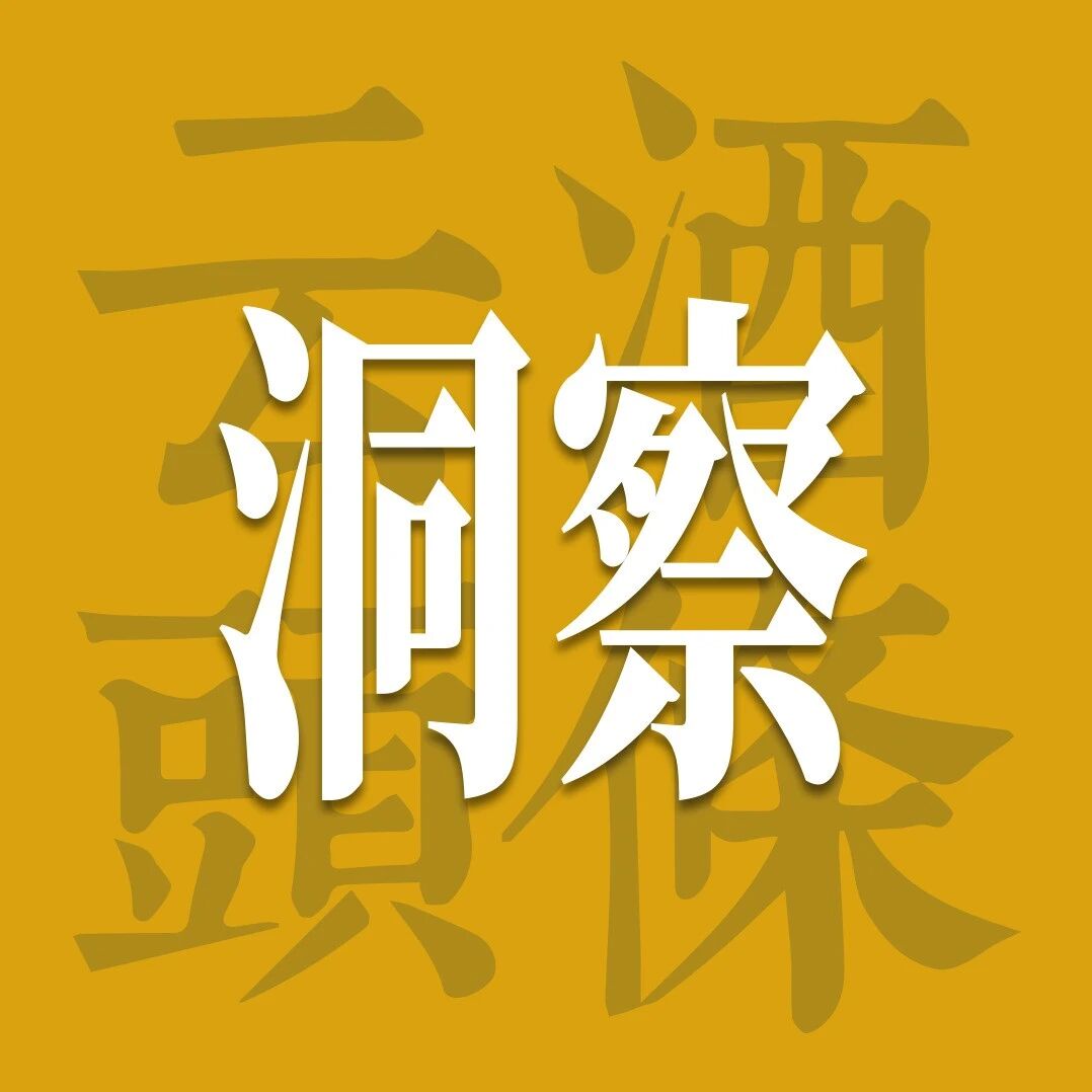 定调“全面向C”后的首场股东会，茅台怎么看、怎么干？