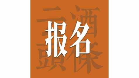仅50席！在芳樽荟绍兴文化考察之旅，寻找&ldquo;她力量&rdquo;的时代坐标
