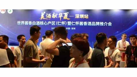 当赤水河携手深圳湾：一场重塑酱酒新周期的产业双向奔赴