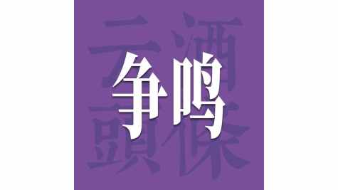 从两个真实案例，看区域酒企如何破解&ldquo;显性困境&rdquo;与&ldquo;隐性危机&rdquo;｜争鸣