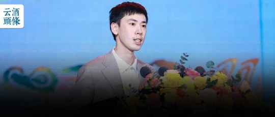 独家对话温思聪：全国最年轻省酒协会长，和粤酒振兴的&ldquo;年轻解法&rdquo;