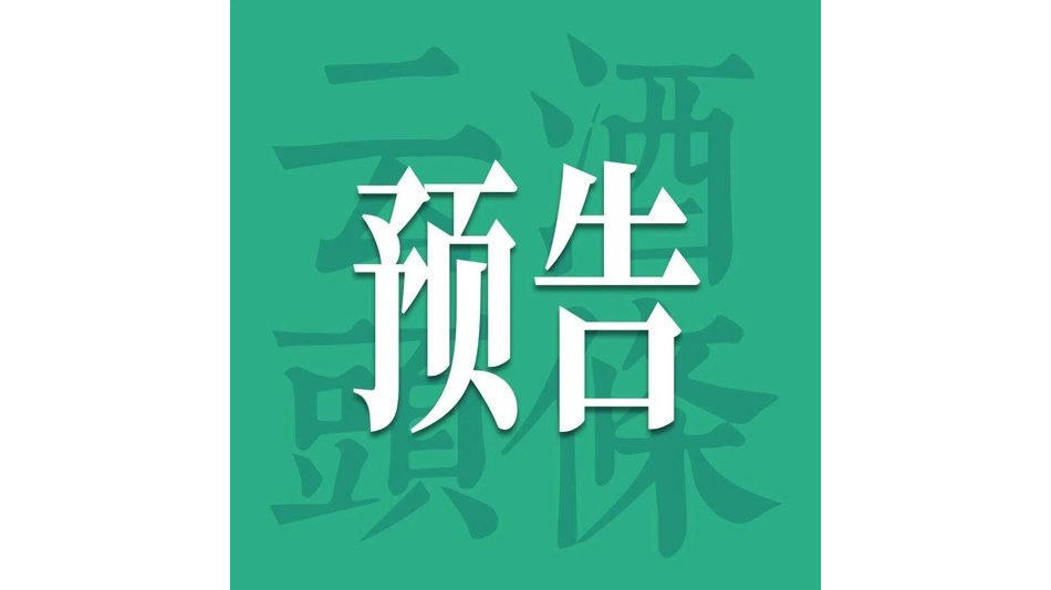 &ldquo;超级寻访&rdquo;系列活动即将走进燕京啤酒，顶级专家阵容带来超高期待