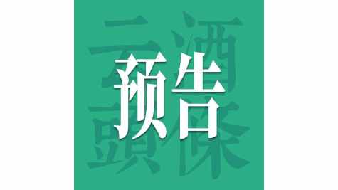 &ldquo;超级寻访&rdquo;系列活动即将走进燕京啤酒，顶级专家阵容带来超高期待