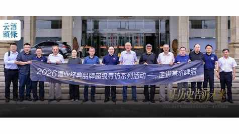 燕京样本启示录：一场&ldquo;超级寻访&rdquo;背后的酒业周期穿越密码