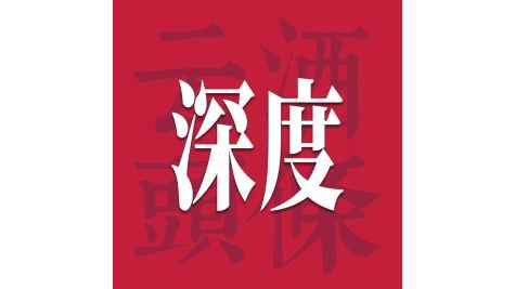 茅台何以&ldquo;长红&rdquo;？
